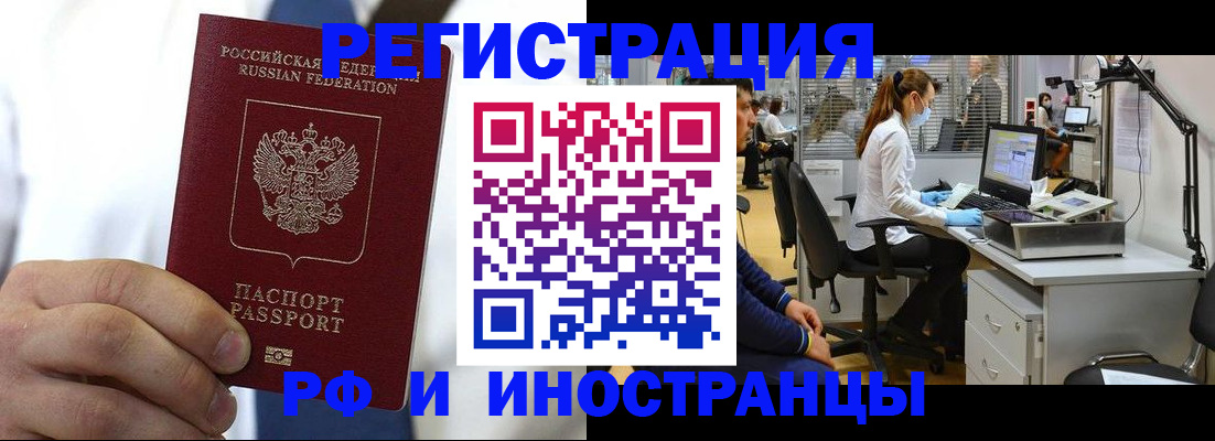 прописка штамп в Большом Камне